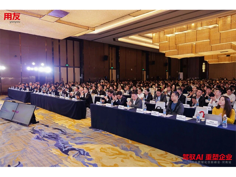 駕馭 AI 重塑企業(yè) 智賦中原｜2026 企業(yè)數(shù)智化創(chuàng)新峰會?河南站圓滿落幕！